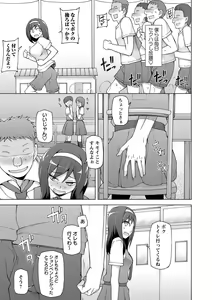 Page 30 of COMIC Masyo 2016-12 - preview thumbnail