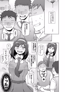Page 32 of COMIC Masyo 2016-12 - preview thumbnail