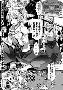 Page 42 of COMIC Masyo 2016-12 - preview thumbnail