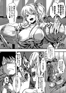 Page 47 of COMIC Masyo 2016-12 - preview thumbnail