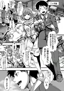 Page 64 of COMIC Masyo 2016-12 - preview thumbnail