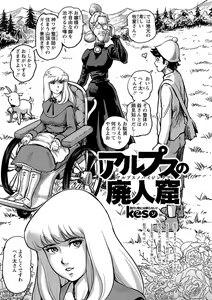 Page 68 of COMIC Masyo 2016-12 - preview thumbnail