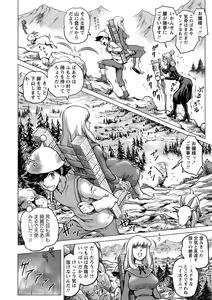 Page 69 of COMIC Masyo 2016-12 - preview thumbnail
