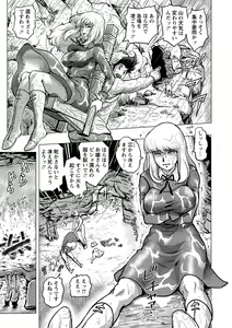 Page 70 of COMIC Masyo 2016-12 - preview thumbnail