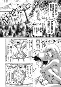 Page 75 of COMIC Masyo 2016-12 - preview thumbnail