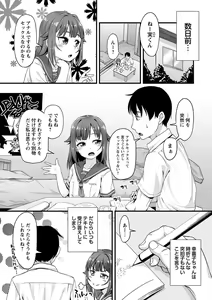Page 8 of COMIC Masyo 2016-12 - preview thumbnail