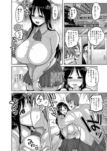 Page 91 of COMIC Masyo 2016-12 - preview thumbnail