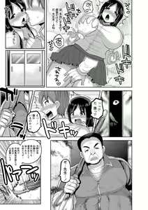 Page 92 of COMIC Masyo 2016-12 - preview thumbnail