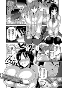 Page 93 of COMIC Masyo 2016-12 - preview thumbnail