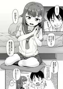 Page 10 of COMIC Masyo 2016-12 - preview thumbnail