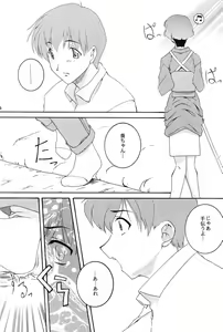 Page 5 of Ai Yori - preview thumbnail