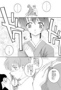 Page 7 of Ai Yori - preview thumbnail