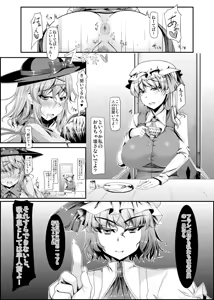 Page 3 of Sukebe Ishou de Dare to demo Sex Dekiru Gensoukyou -Ichi- - preview thumbnail