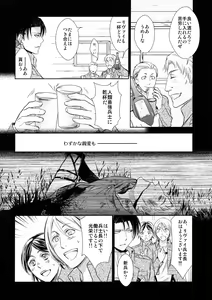 Page 56 of Ten ni Habataita Sono Ato mo - preview thumbnail