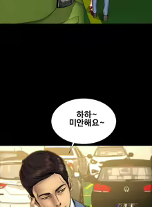 Page 247 of My Wives Ch.1-37 - preview thumbnail