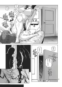 Page 14 of Fa. Yuirii no Atsuatsu Kango - preview thumbnail