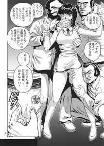 Page 17 of Fa. Yuirii no Atsuatsu Kango - preview thumbnail