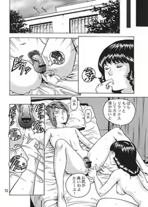 Page 31 of Fa. Yuirii no Atsuatsu Kango - preview thumbnail