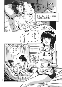 Page 5 of Fa. Yuirii no Atsuatsu Kango - preview thumbnail