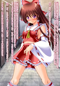 Page 13 of Moshi Hakurei Reimu ni Naretara ~Hakurei Reimu no Karada de Cosplay Ibutsu Sounyuu Gyaku Rape Rinkan Nakadashi Namahousou o Iu Hentai TSF Sakuhin!~ - preview thumbnail