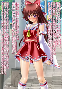 Page 33 of Moshi Hakurei Reimu ni Naretara ~Hakurei Reimu no Karada de Cosplay Ibutsu Sounyuu Gyaku Rape Rinkan Nakadashi Namahousou o Iu Hentai TSF Sakuhin!~ - preview thumbnail