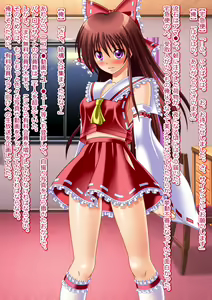Page 49 of Moshi Hakurei Reimu ni Naretara ~Hakurei Reimu no Karada de Cosplay Ibutsu Sounyuu Gyaku Rape Rinkan Nakadashi Namahousou o Iu Hentai TSF Sakuhin!~ - preview thumbnail