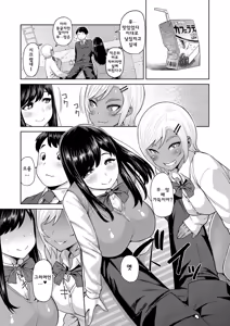 Page 8 of Cafe Latte Lovers - preview thumbnail