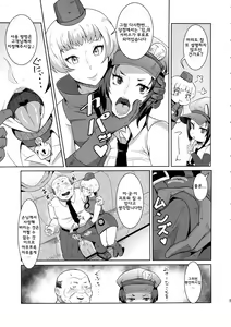 Page 6 of Perusaro | 펠 살롱 - preview thumbnail