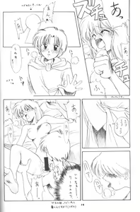 Page 15 of Witches - preview thumbnail