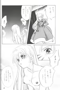 Page 21 of Witches - preview thumbnail