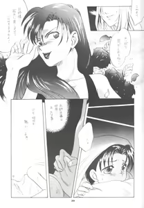 Page 28 of Witches - preview thumbnail
