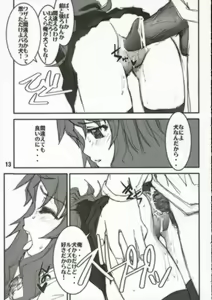 Page 14 of Hajimete no Inu - preview thumbnail