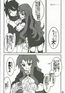 Page 17 of Hajimete no Inu - preview thumbnail