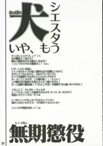 Page 22 of Hajimete no Inu - preview thumbnail