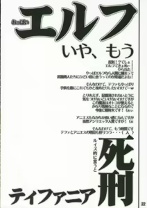 Page 23 of Hajimete no Inu - preview thumbnail