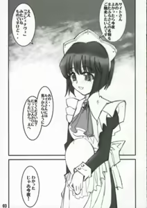 Page 4 of Hajimete no Inu - preview thumbnail