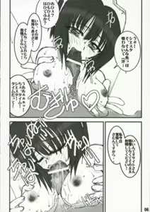 Page 7 of Hajimete no Inu - preview thumbnail