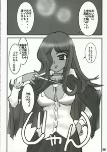 Page 9 of Hajimete no Inu - preview thumbnail