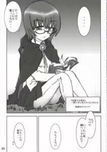 Page 10 of Hajimete no Inu - preview thumbnail