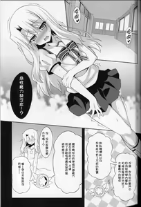 Page 4 of Datenshi XX Kyuusei Maryoku Chuudoku - Fallen Angel XX Mana Poisoning 1 - preview thumbnail