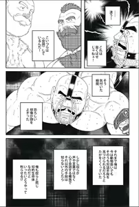 Page 56 of Planet Brobdingnag - preview thumbnail
