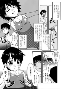 Page 107 of Imouto no Are wa Kimochi Ii - vagina of my sister is very nice - preview thumbnail