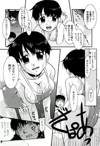 Page 108 of Imouto no Are wa Kimochi Ii - vagina of my sister is very nice - preview thumbnail