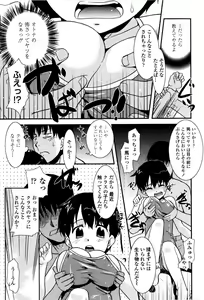 Page 109 of Imouto no Are wa Kimochi Ii - vagina of my sister is very nice - preview thumbnail