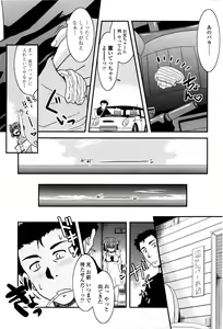 Page 11 of Imouto no Are wa Kimochi Ii - vagina of my sister is very nice - preview thumbnail