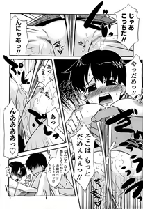 Page 112 of Imouto no Are wa Kimochi Ii - vagina of my sister is very nice - preview thumbnail