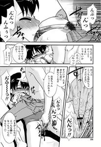 Page 114 of Imouto no Are wa Kimochi Ii - vagina of my sister is very nice - preview thumbnail
