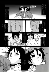 Page 121 of Imouto no Are wa Kimochi Ii - vagina of my sister is very nice - preview thumbnail