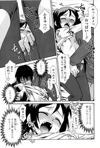 Page 129 of Imouto no Are wa Kimochi Ii - vagina of my sister is very nice - preview thumbnail