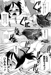 Page 131 of Imouto no Are wa Kimochi Ii - vagina of my sister is very nice - preview thumbnail